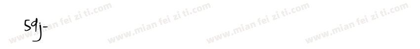 雅酷黑 59j字体转换